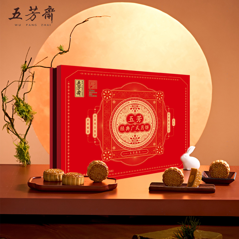 五芳斋五芳满月月饼礼盒