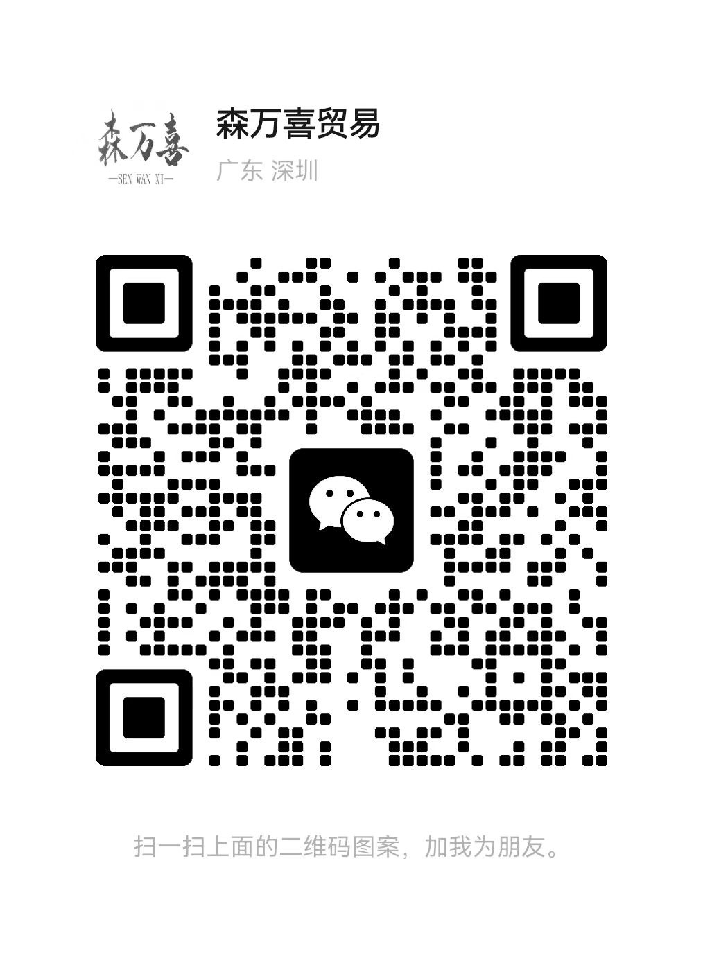 微信二维码
